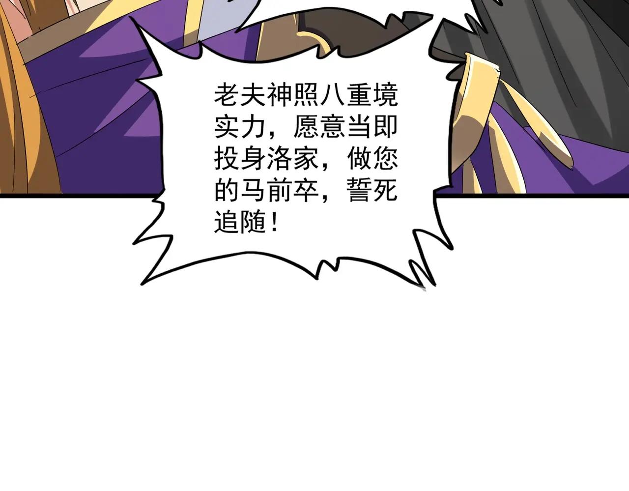 第399话 夺权的种子 第22页
