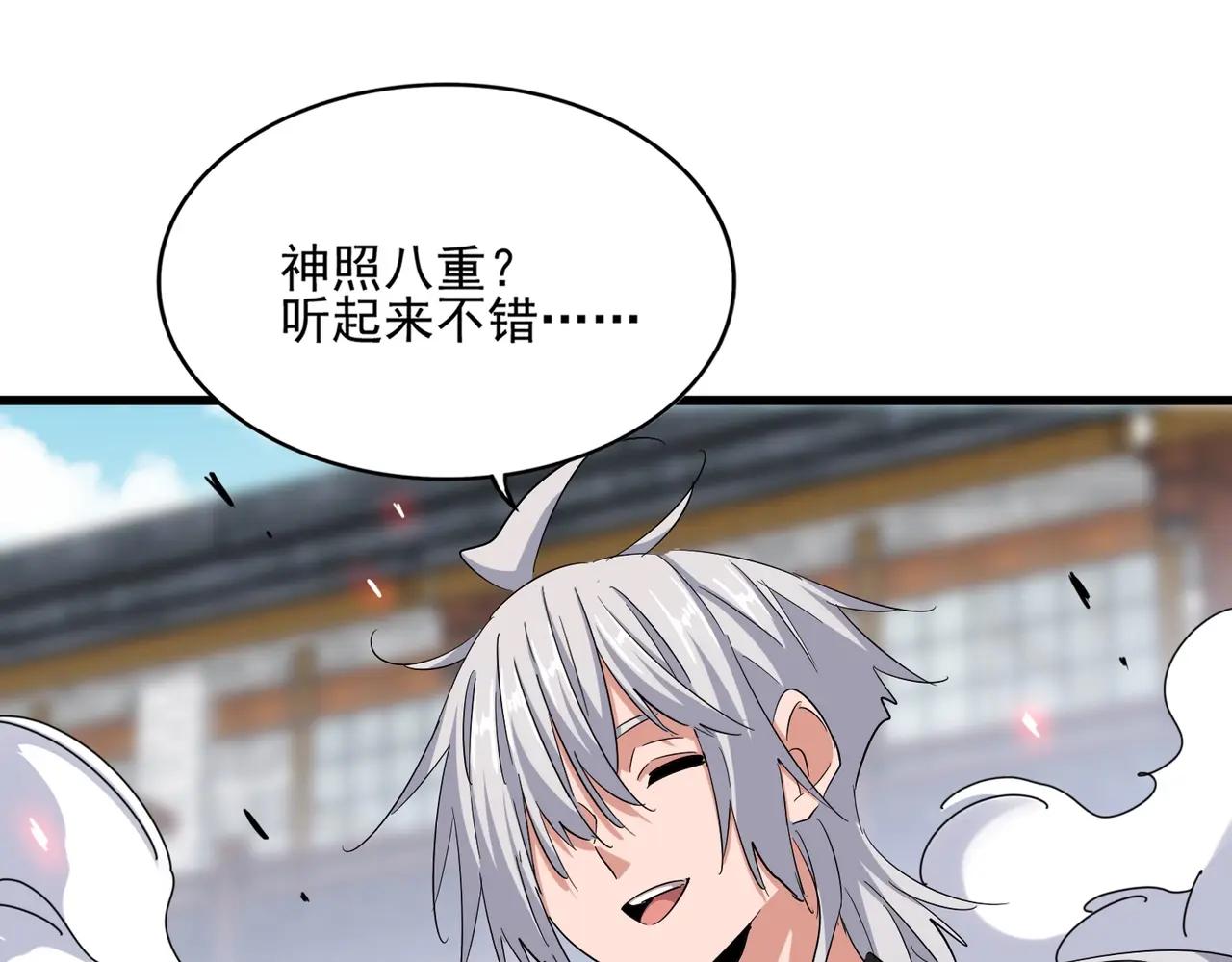 第399话 夺权的种子 第23页