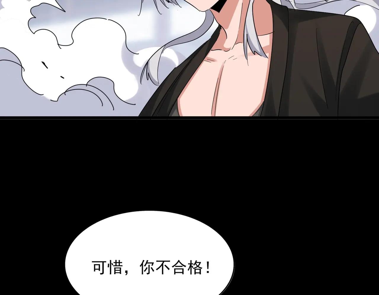 第399话 夺权的种子 第24页