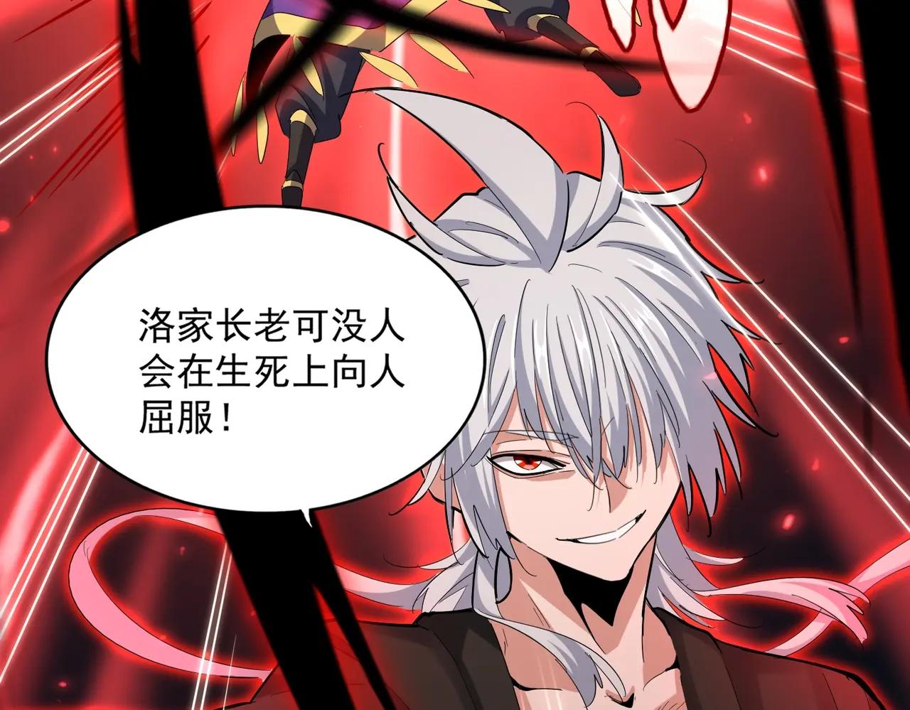 第399话 夺权的种子 第27页