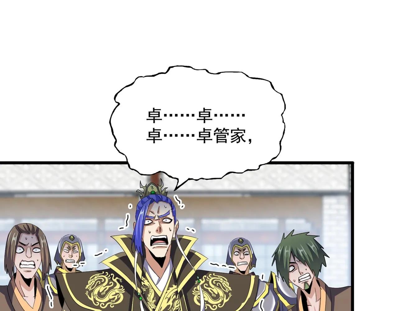 第399话 夺权的种子 第31页