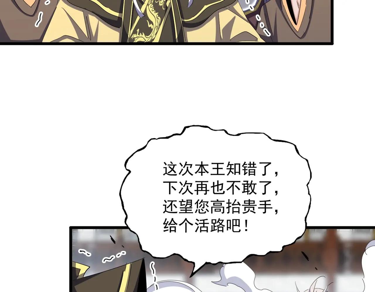 第399话 夺权的种子 第32页