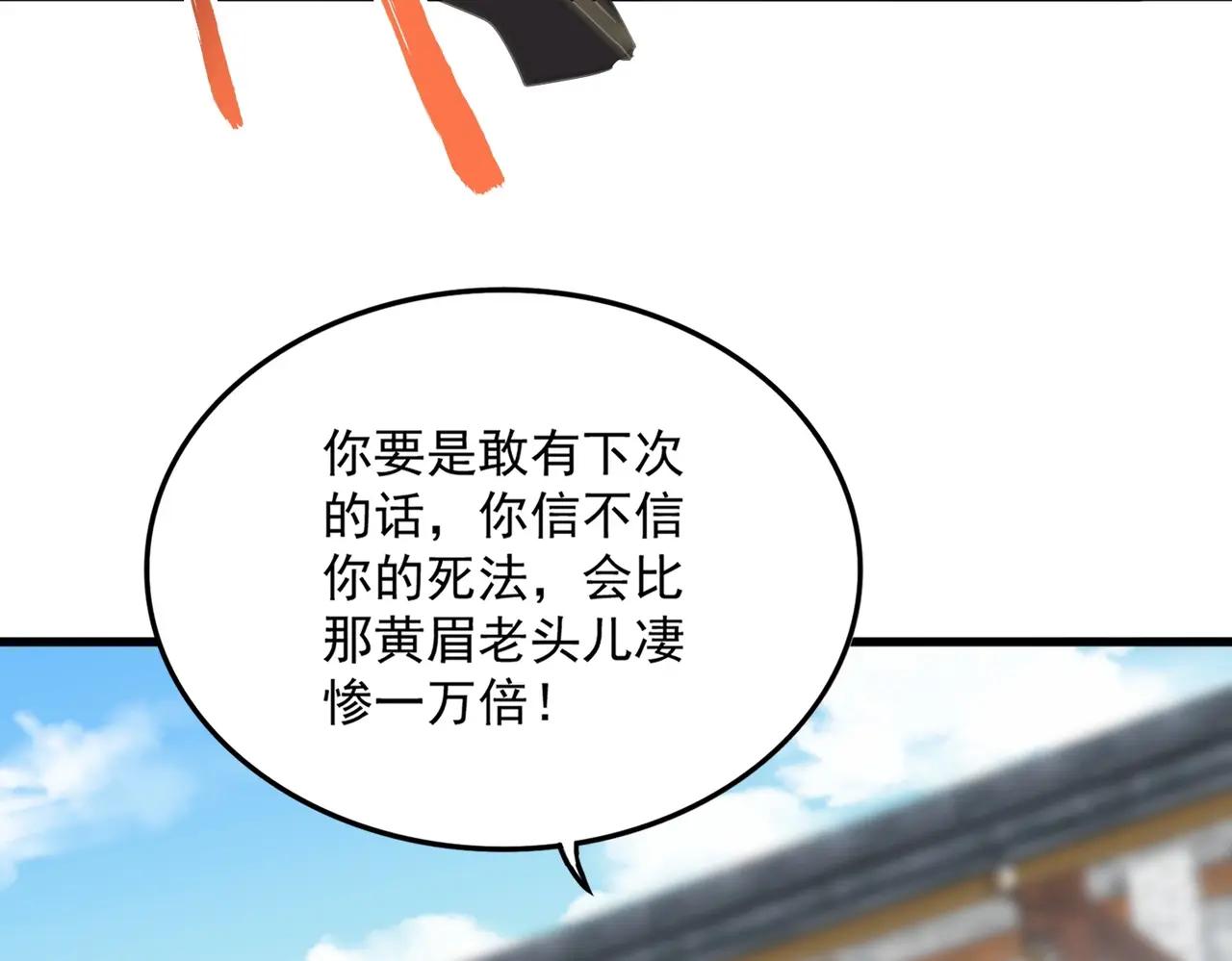 第399话 夺权的种子 第37页
