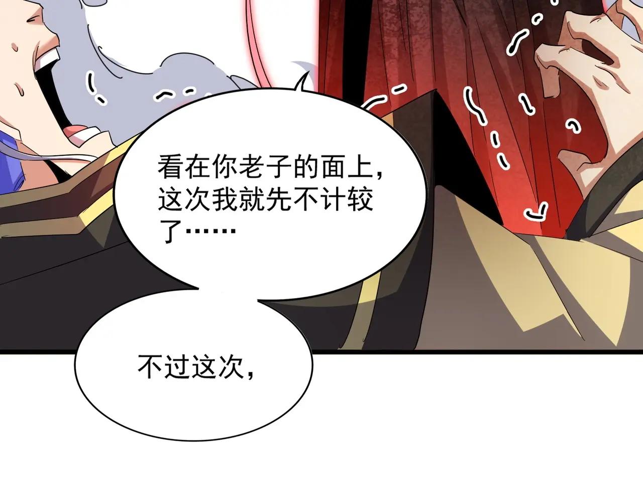 第399话 夺权的种子 第39页