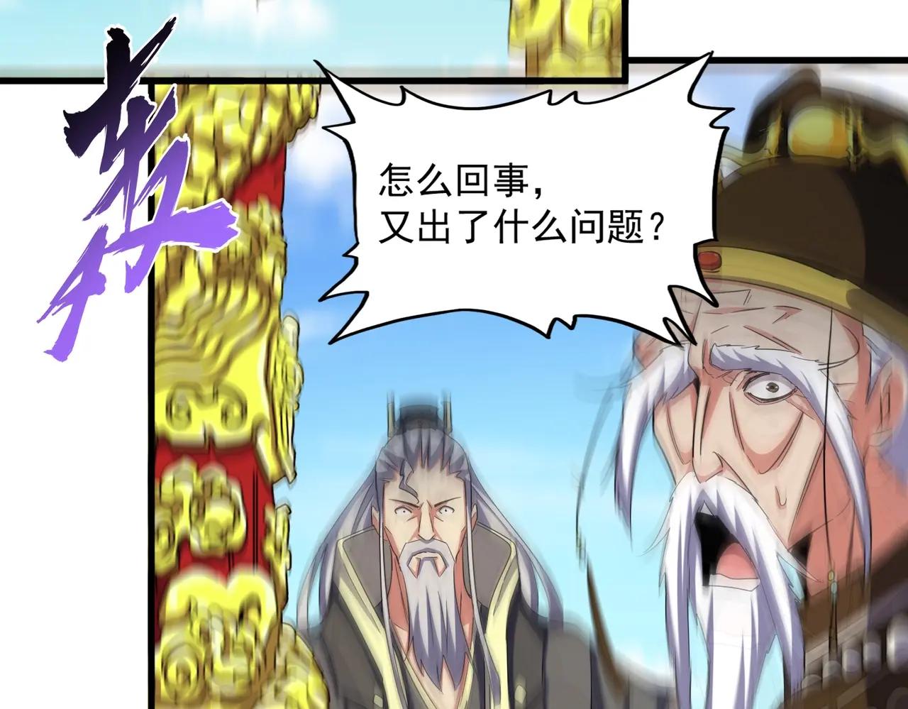 第399话 夺权的种子 第54页
