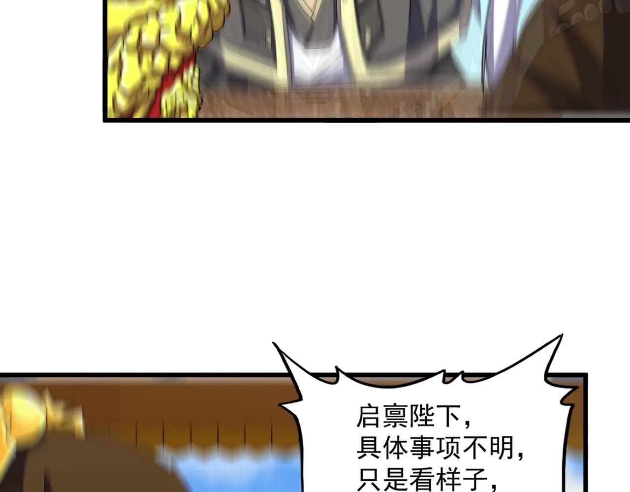 第399话 夺权的种子 第55页