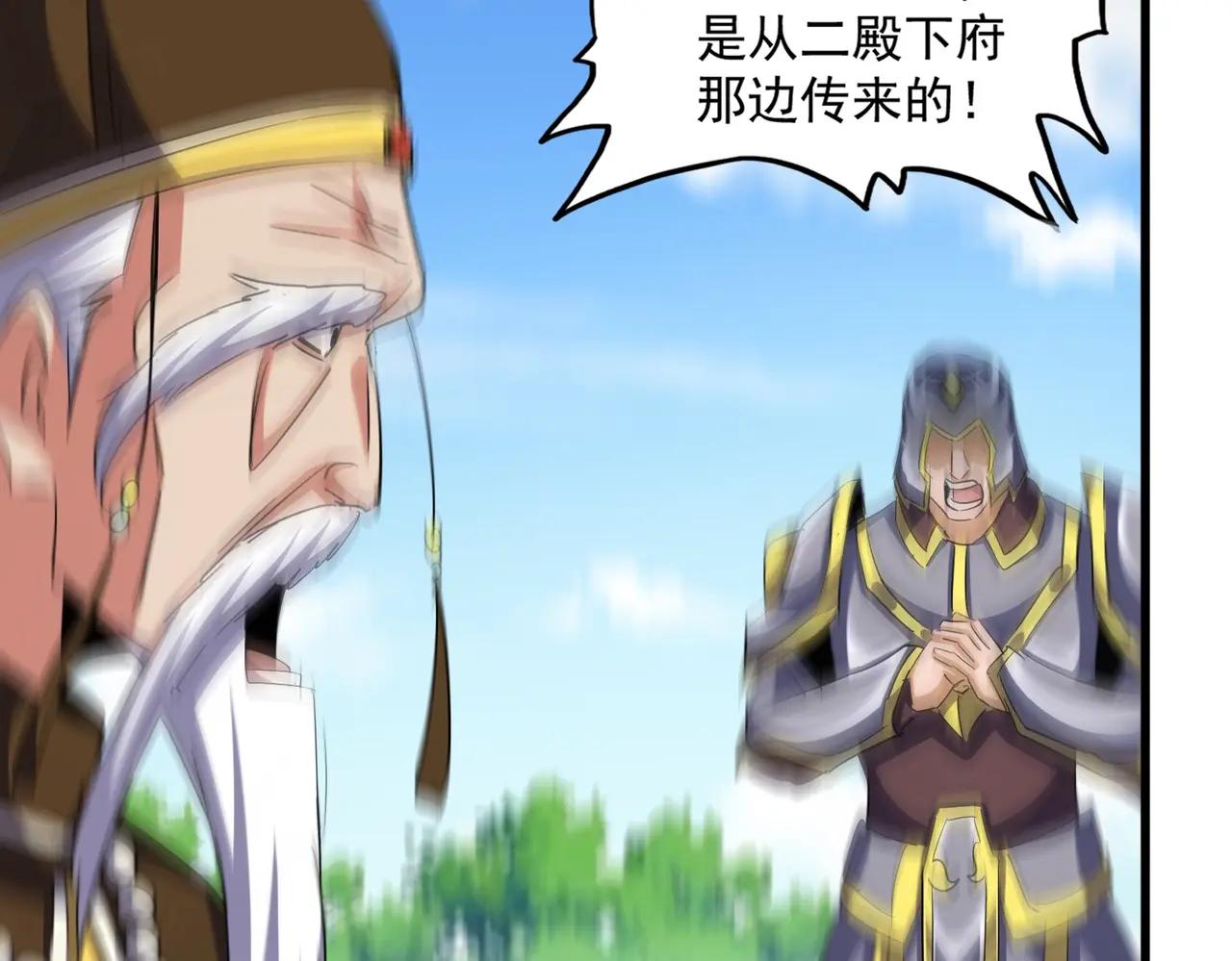第399话 夺权的种子 第56页