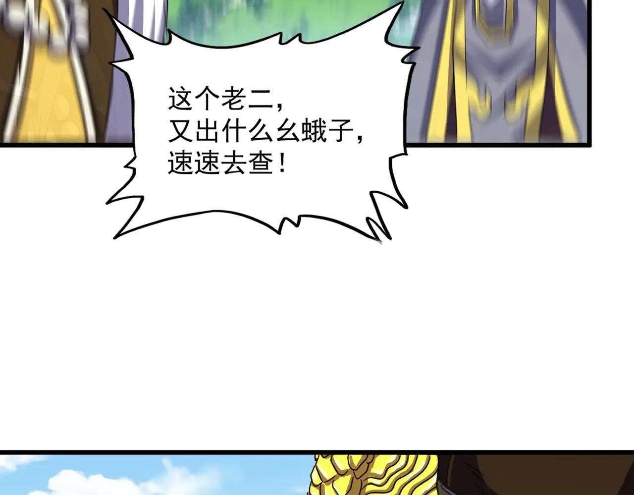 第399话 夺权的种子 第57页