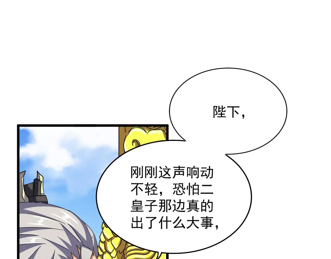 第399话 夺权的种子 第59页