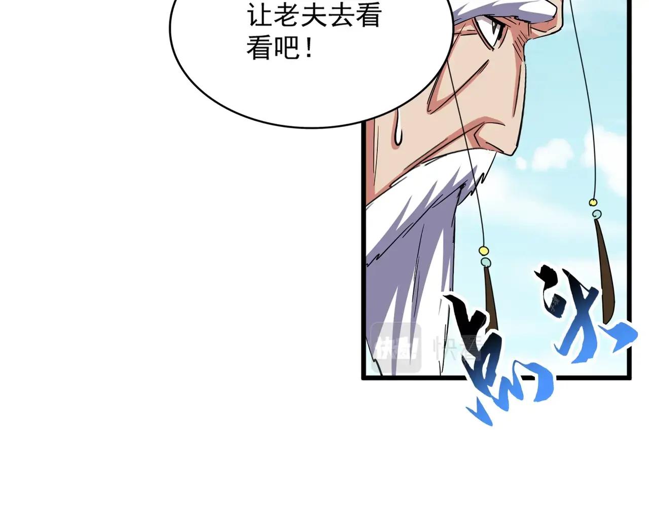 第399话 夺权的种子 第61页