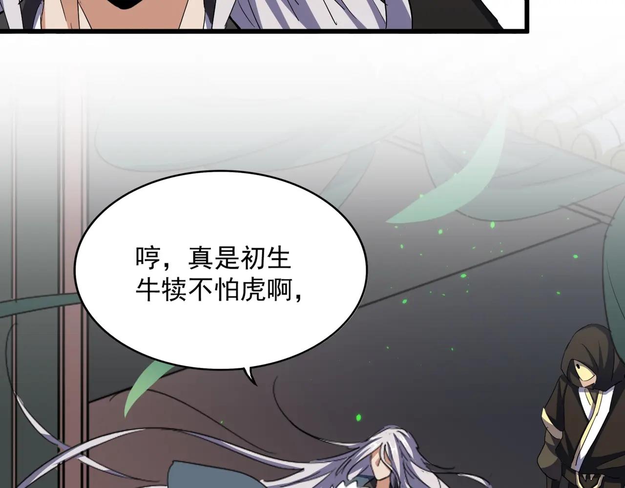 第399话 夺权的种子 第67页