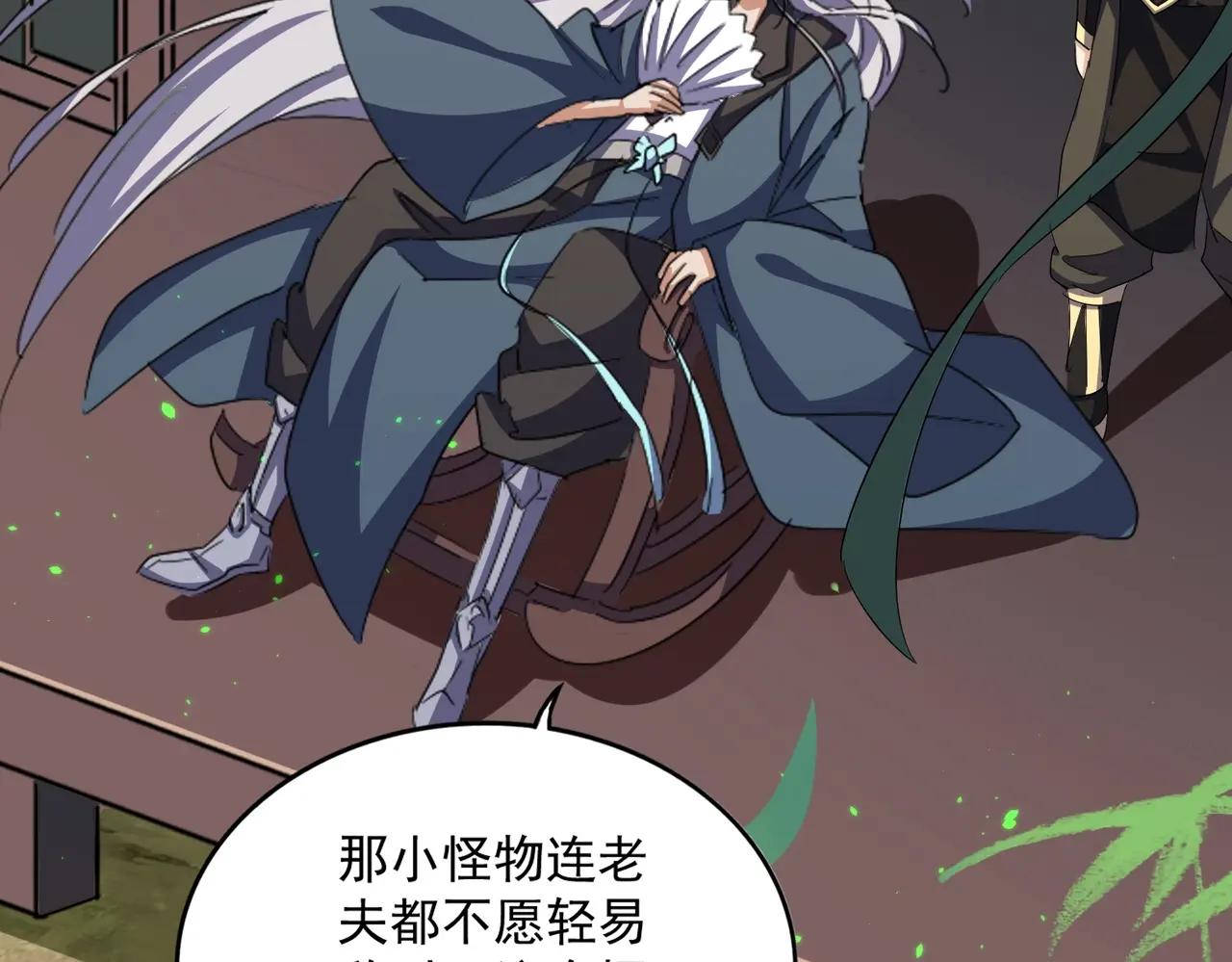 第399话 夺权的种子 第68页