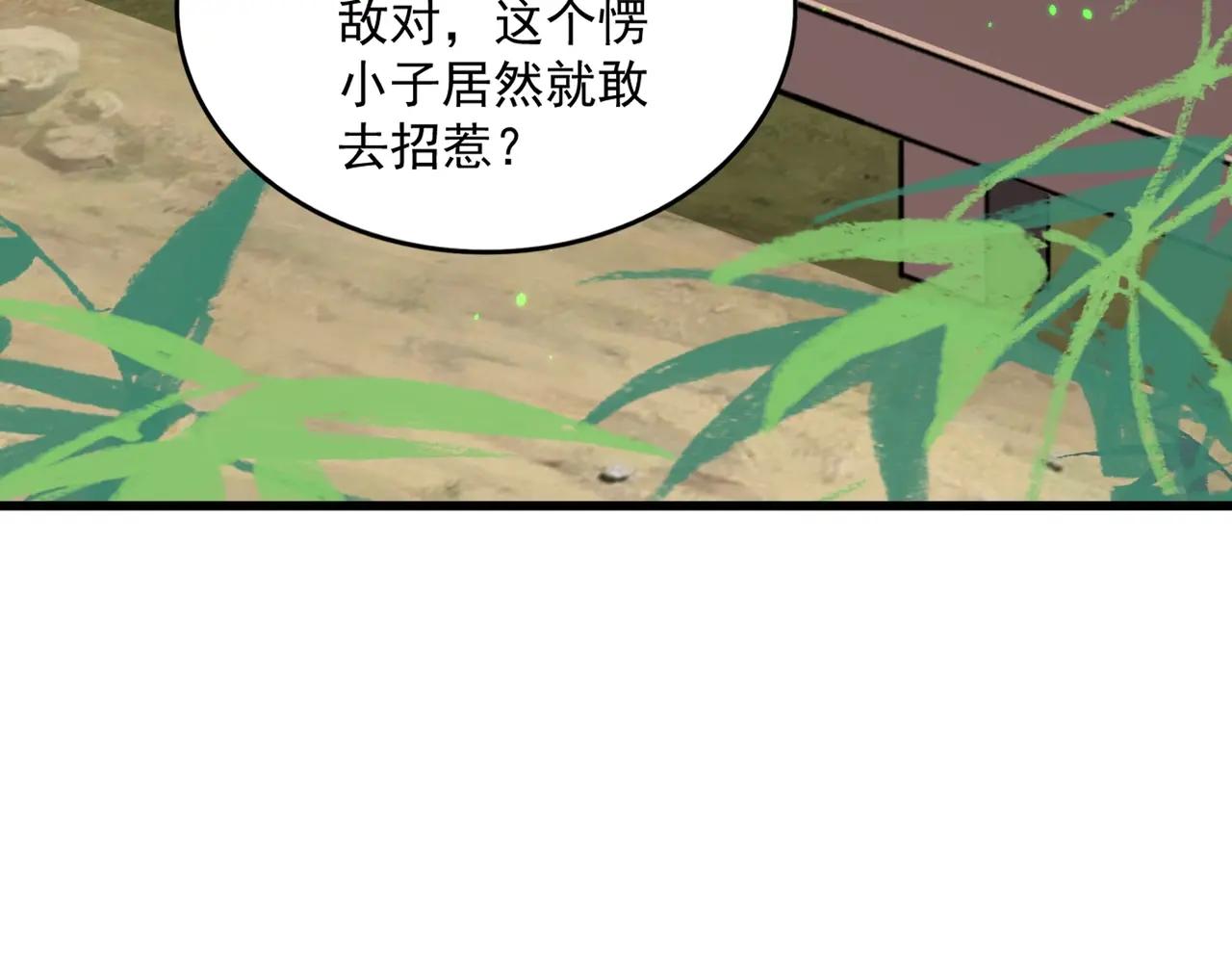 第399话 夺权的种子 第69页