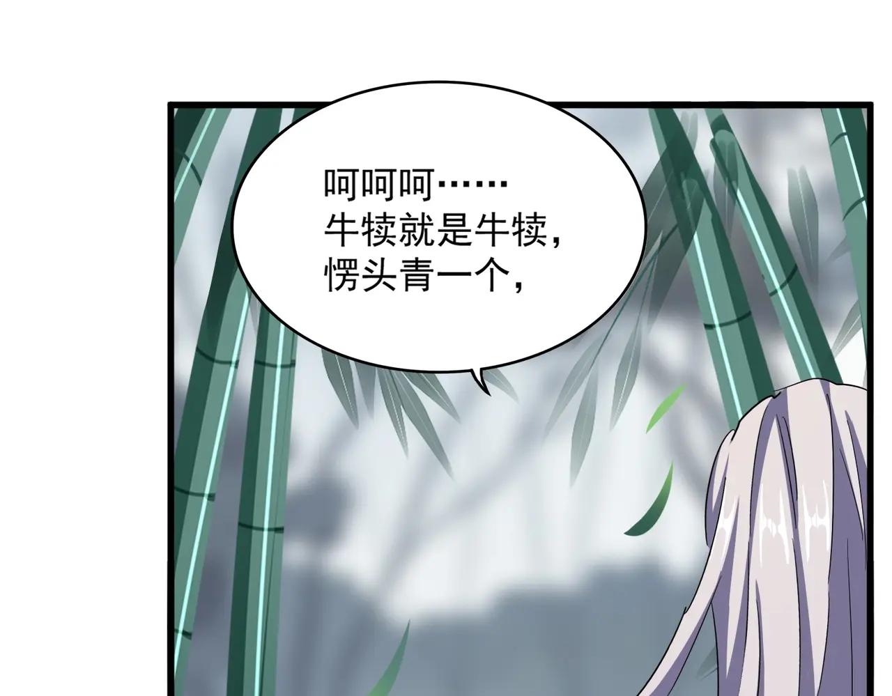 第399话 夺权的种子 第71页