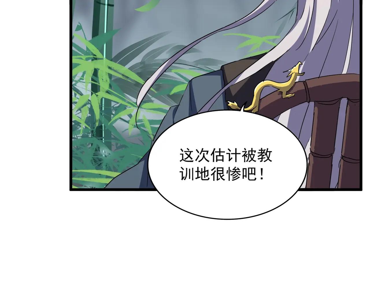 第399话 夺权的种子 第72页