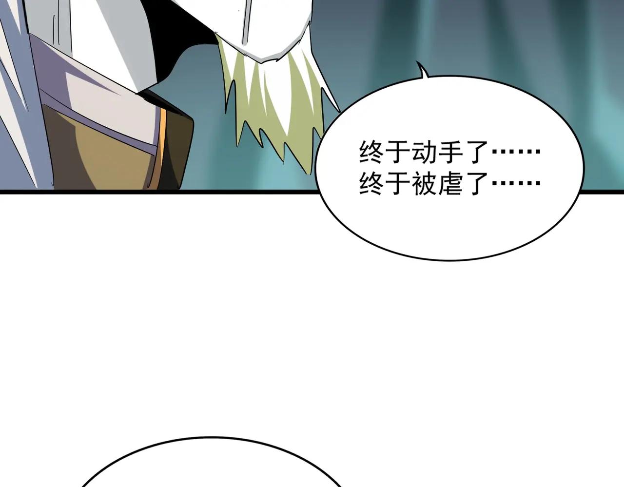 第399话 夺权的种子 第76页