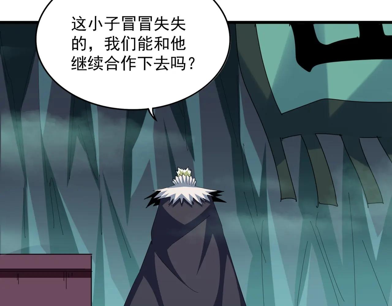 第399话 夺权的种子 第77页