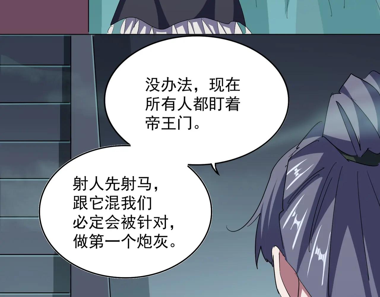 第399话 夺权的种子 第78页