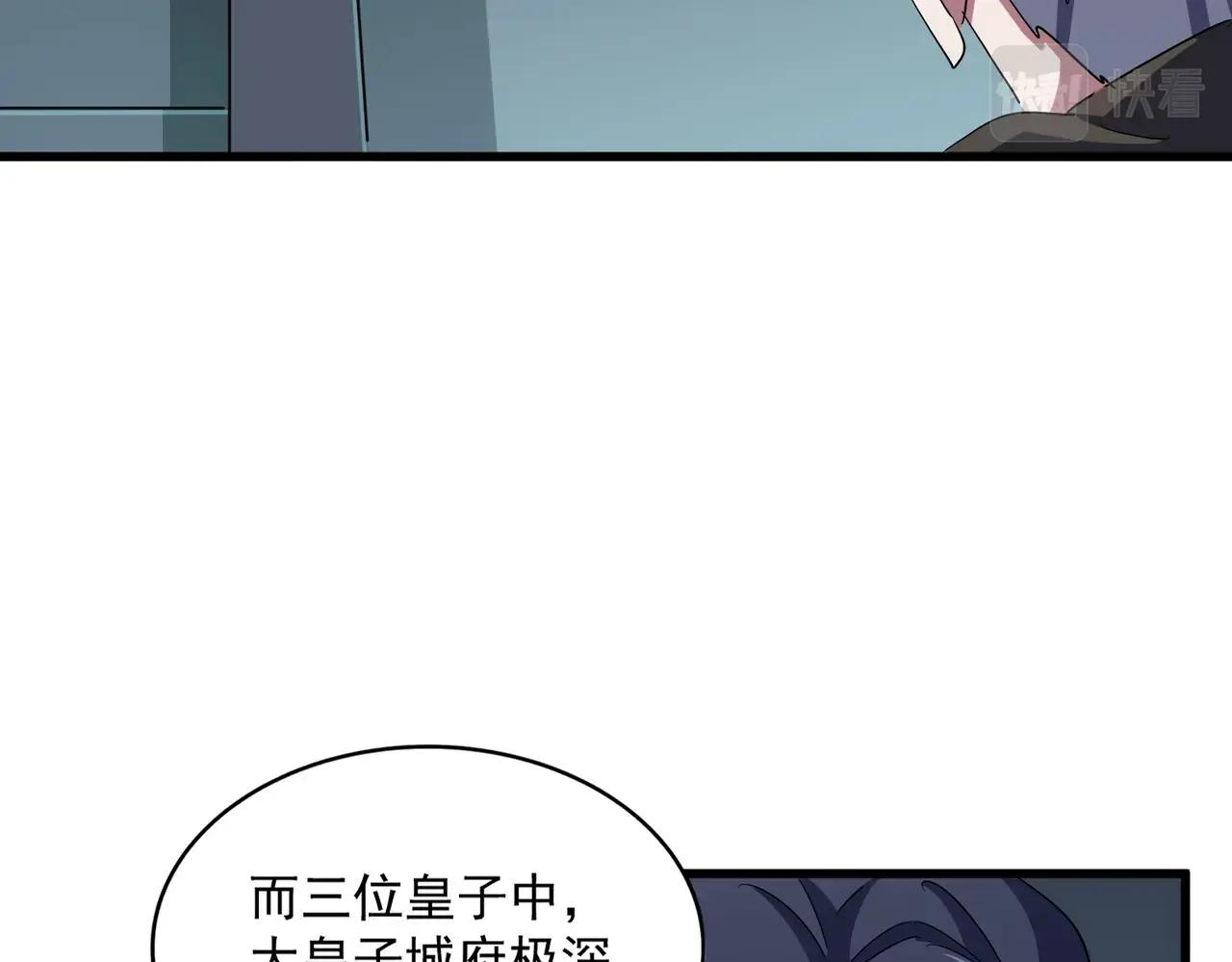 第399话 夺权的种子 第79页