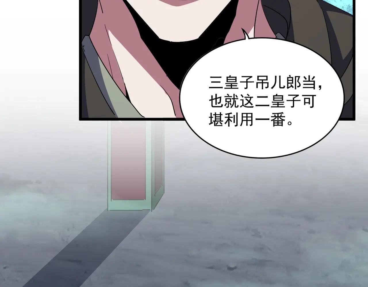 第399话 夺权的种子 第81页