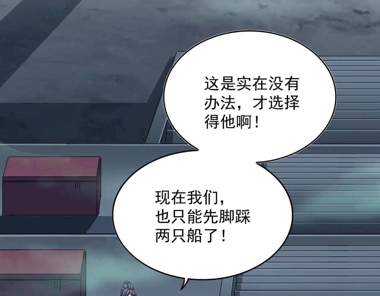 第399话 夺权的种子 第82页