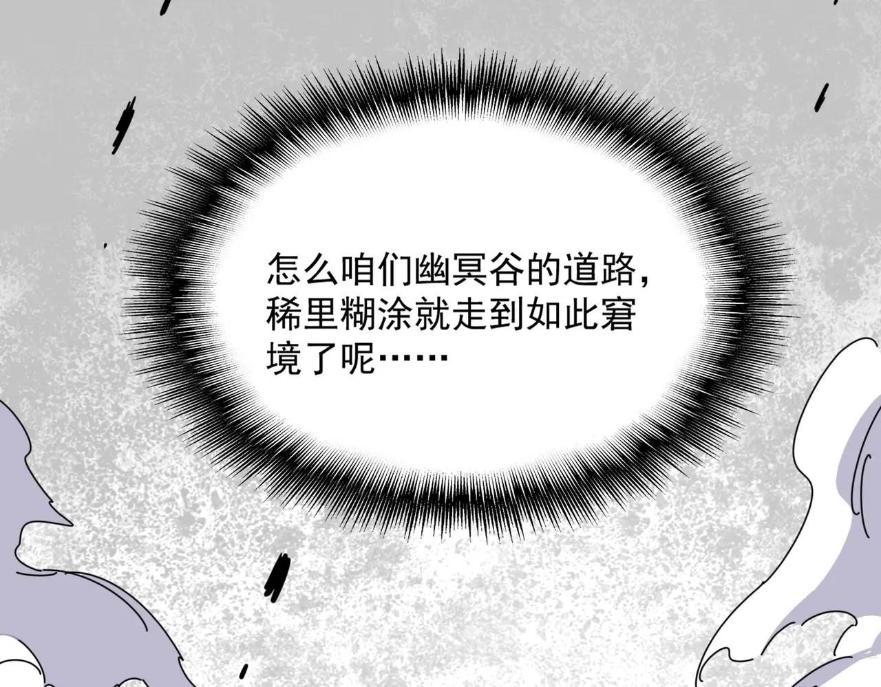第399话 夺权的种子 第85页