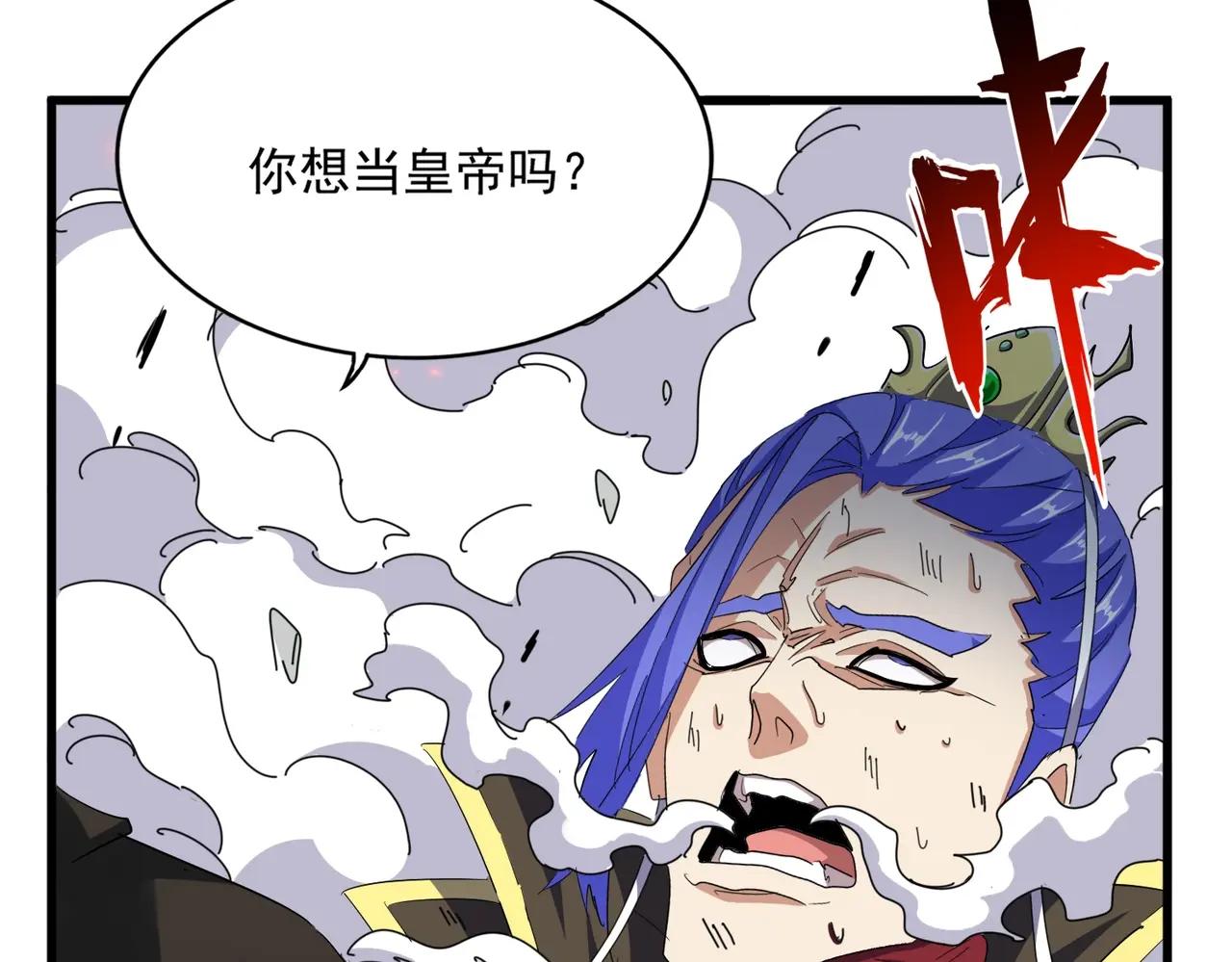 第399话 夺权的种子 第92页