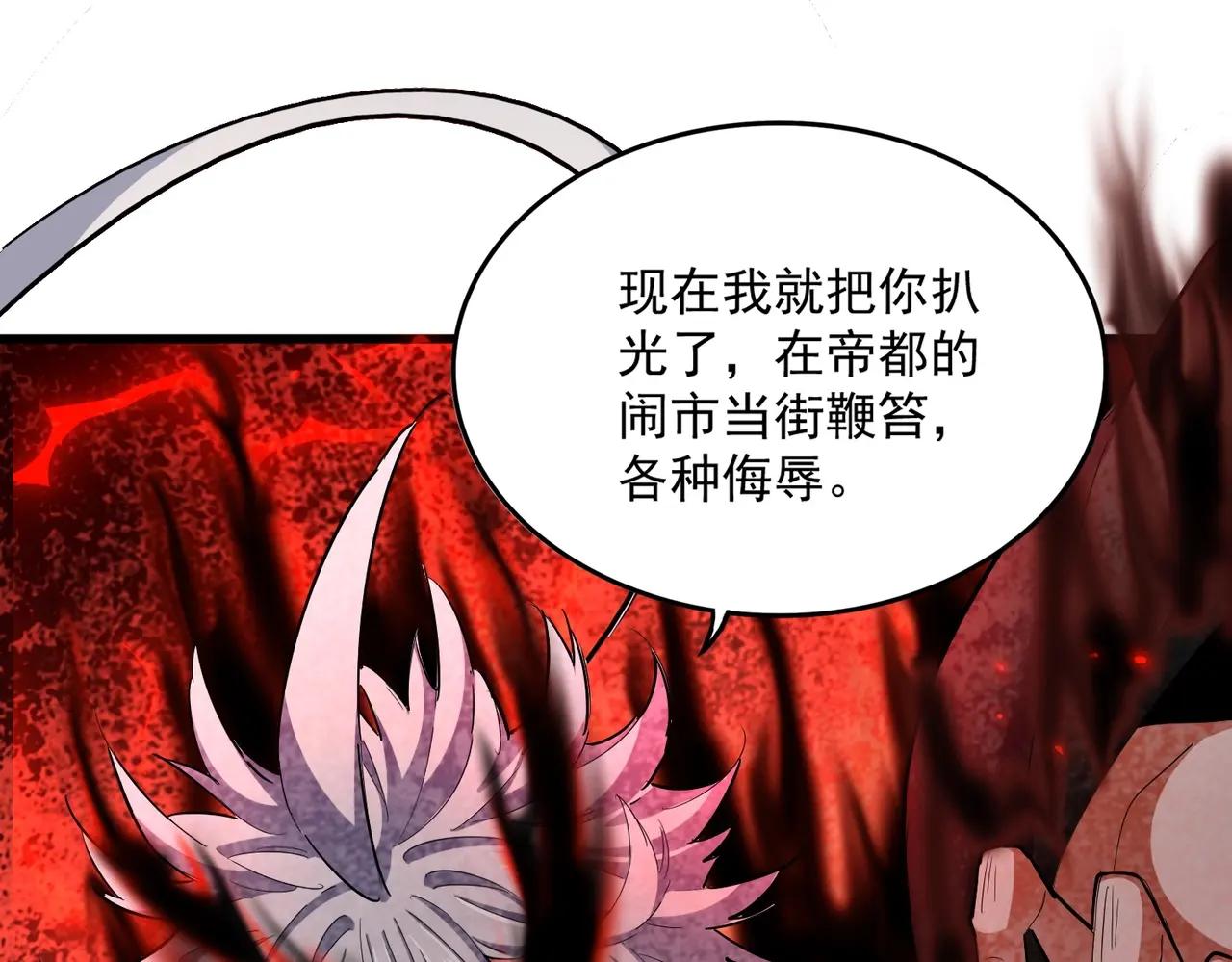 第399话 夺权的种子 第94页