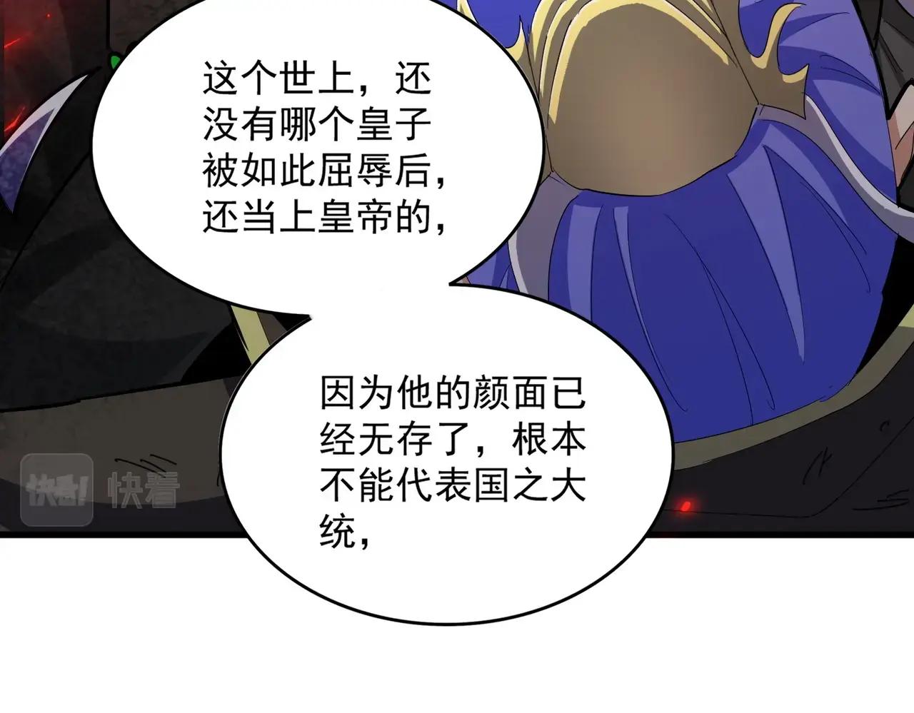 第399话 夺权的种子 第96页