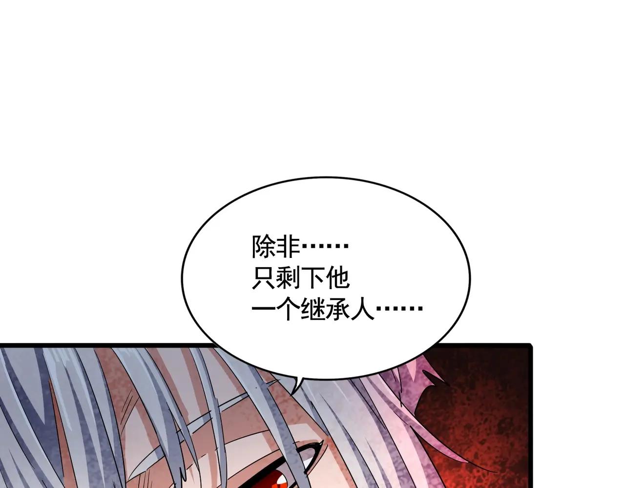 第399话 夺权的种子 第97页