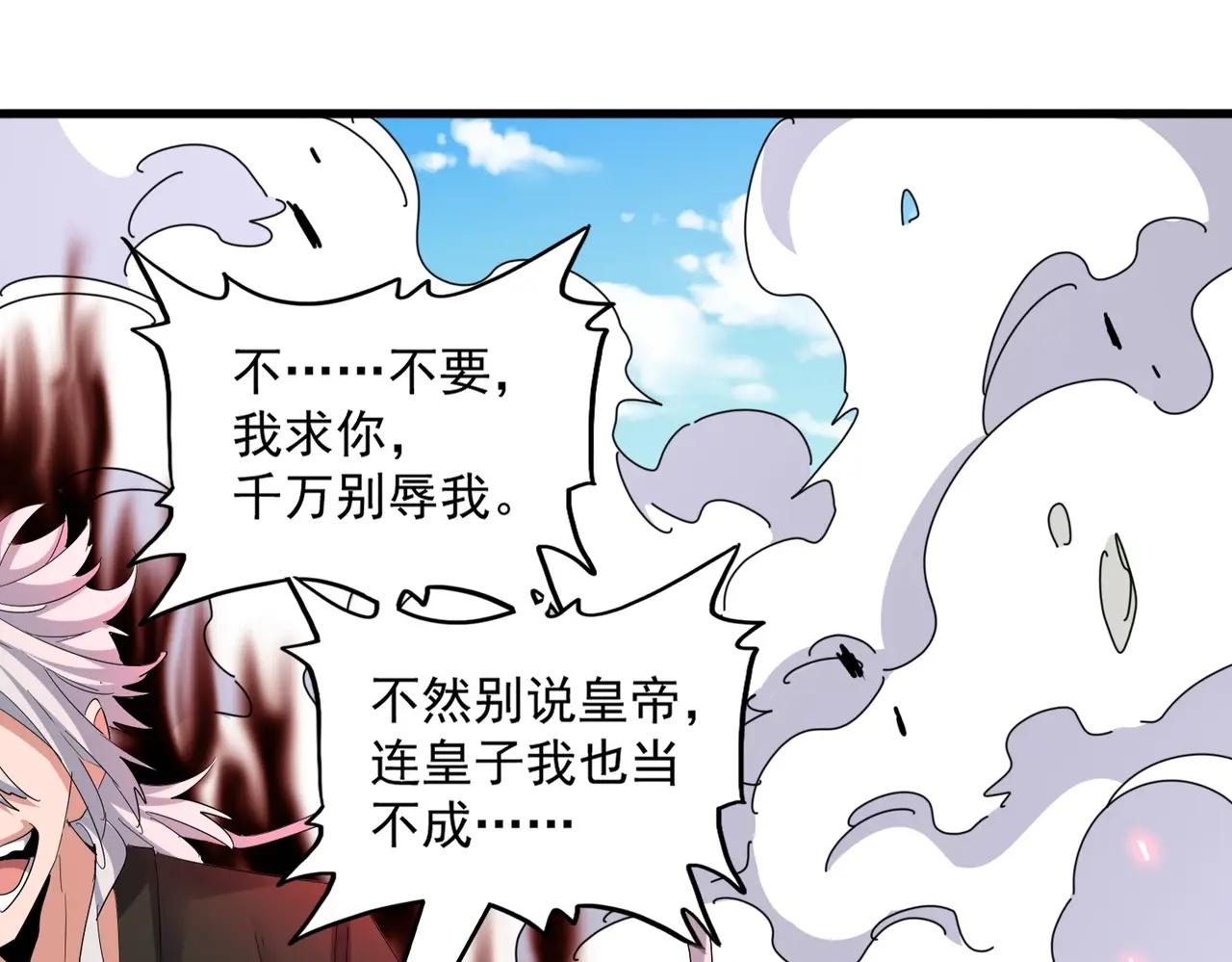 第399话 夺权的种子 第100页