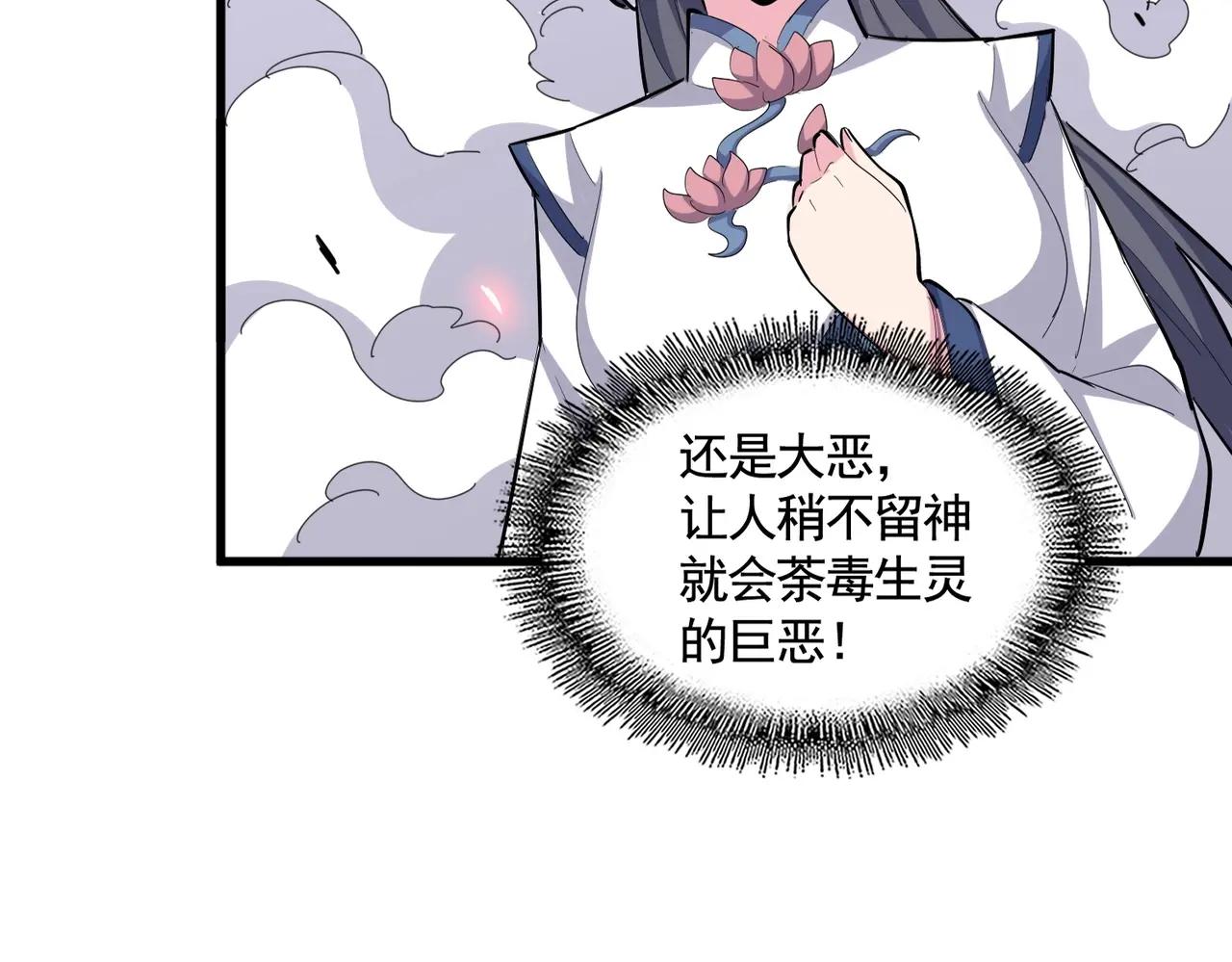 第399话 夺权的种子 第103页