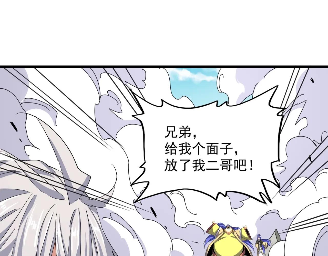 第399话 夺权的种子 第104页