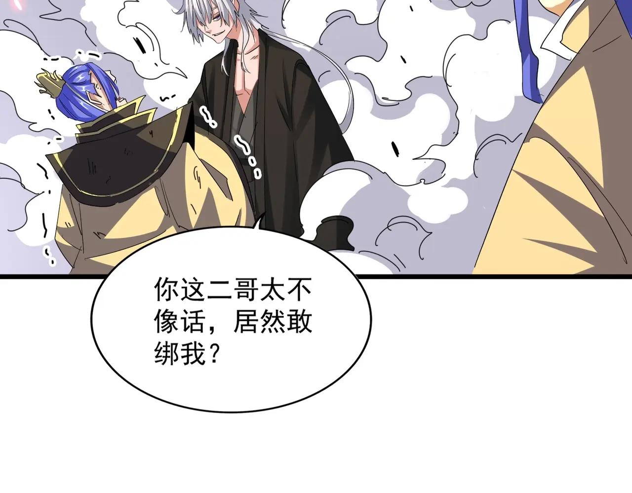 第399话 夺权的种子 第107页