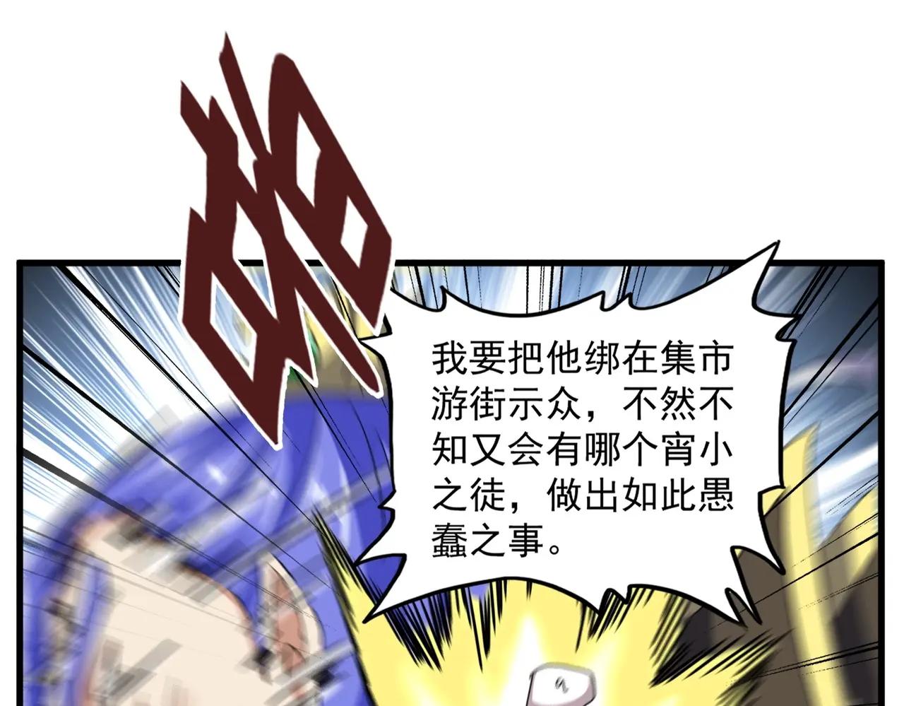 第399话 夺权的种子 第108页