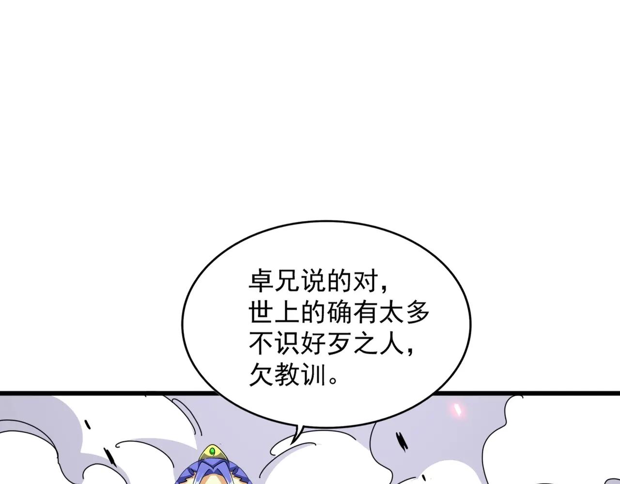 第399话 夺权的种子 第110页