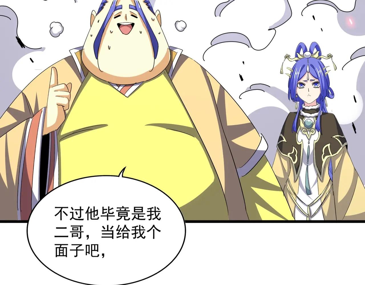 第399话 夺权的种子 第111页