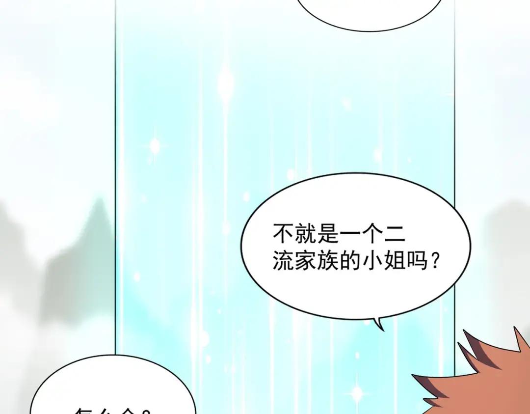 第340话 夺魂 第4页