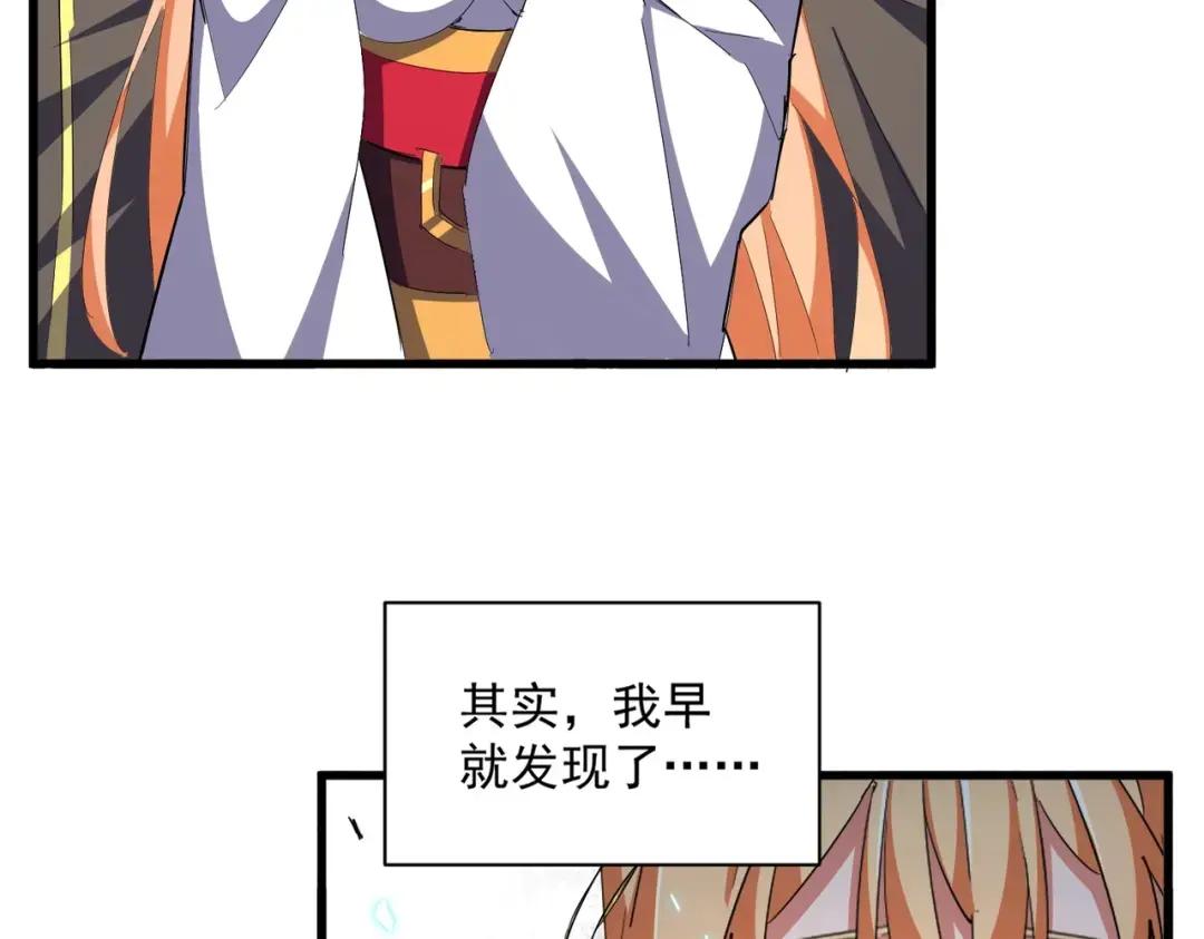 第340话 夺魂 第8页