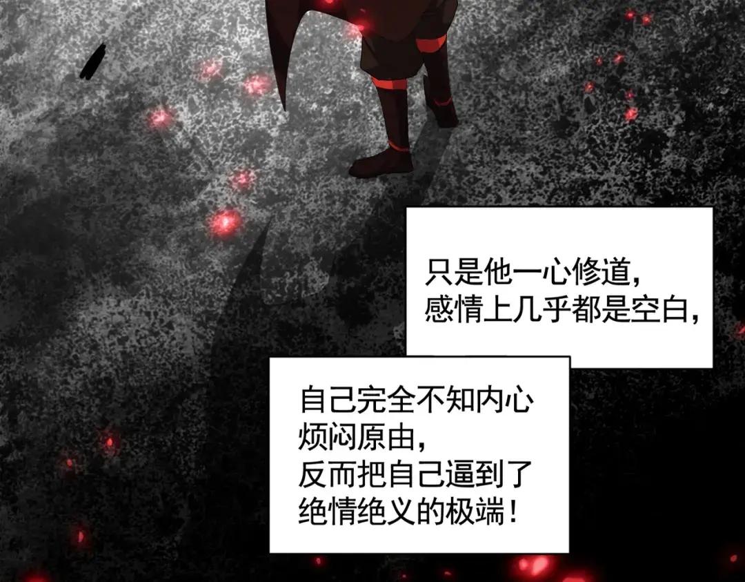 第340话 夺魂 第11页