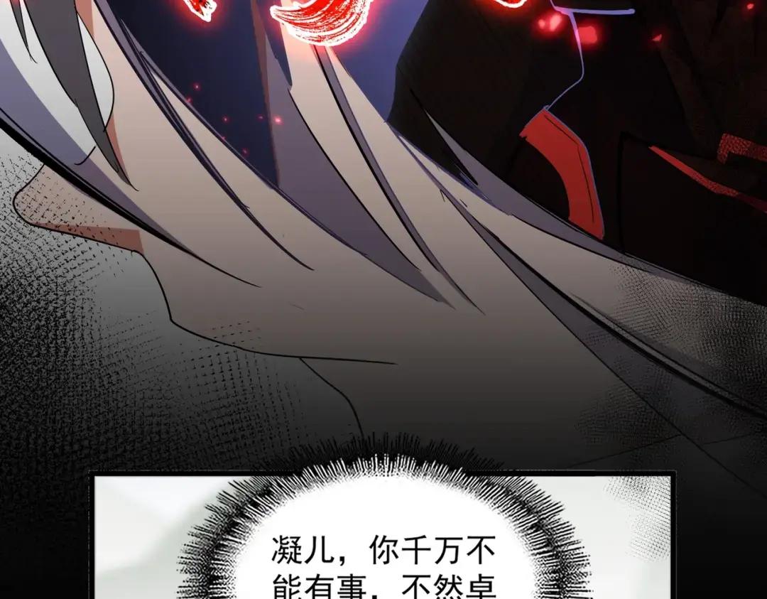 第340话 夺魂 第17页