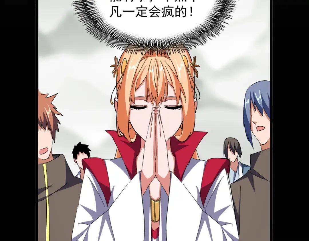 第340话 夺魂 第18页
