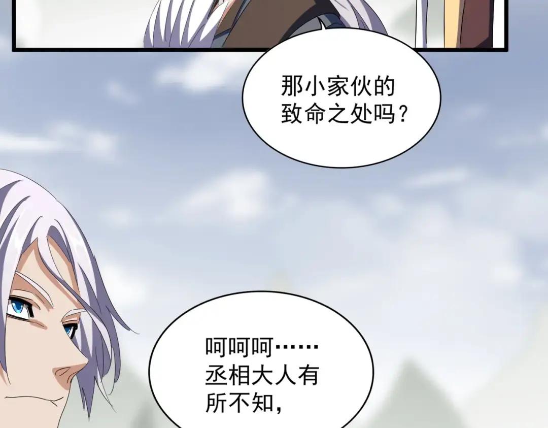 第340话 夺魂 第23页
