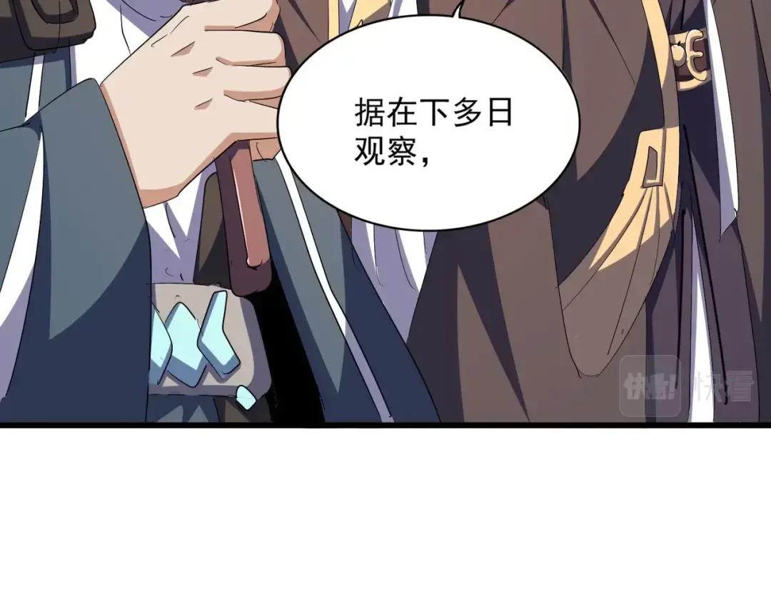第340话 夺魂 第25页