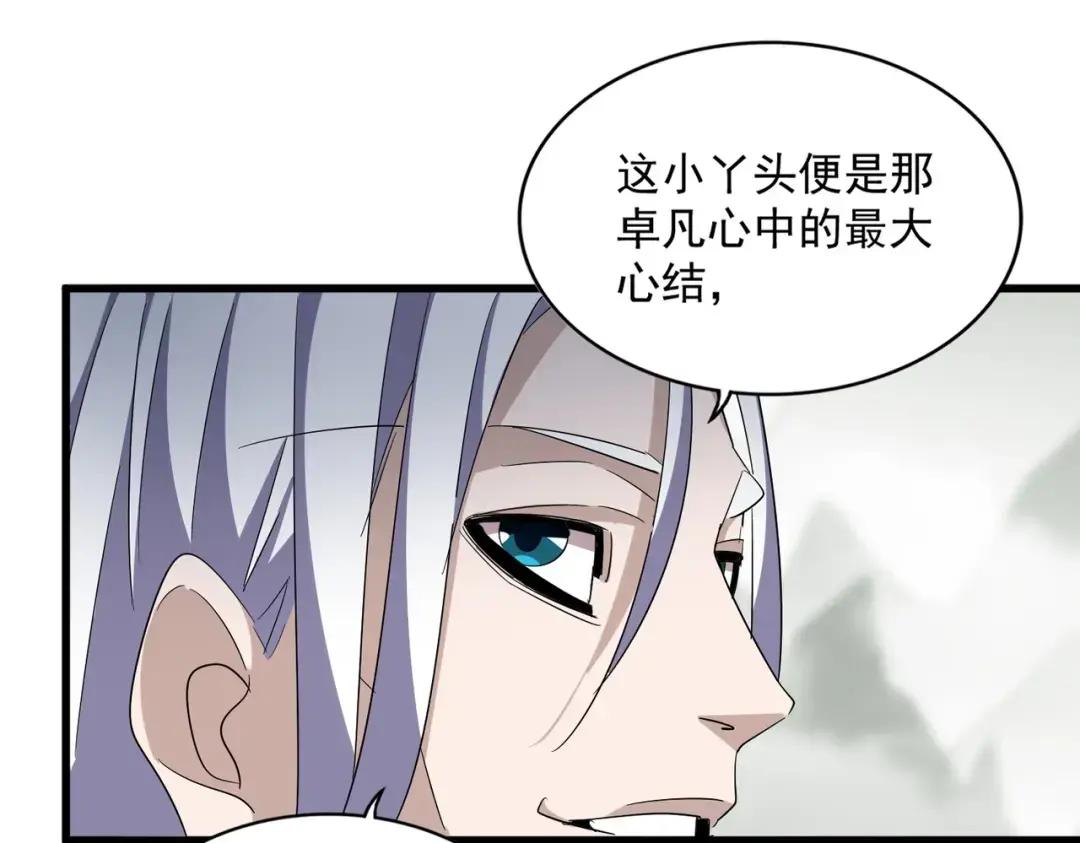 第340话 夺魂 第26页