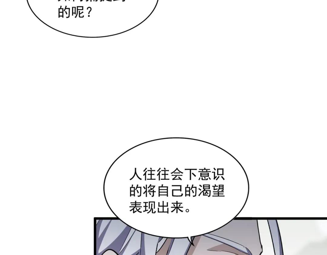 第340话 夺魂 第29页