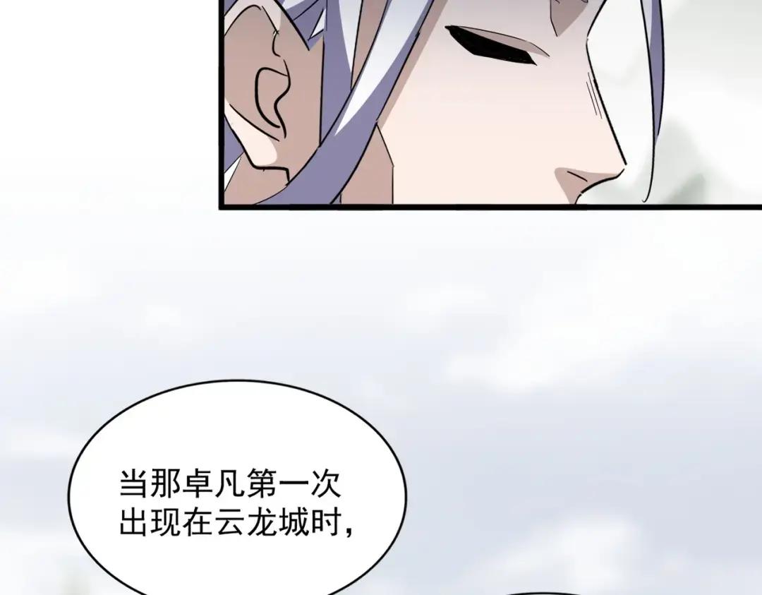 第340话 夺魂 第30页