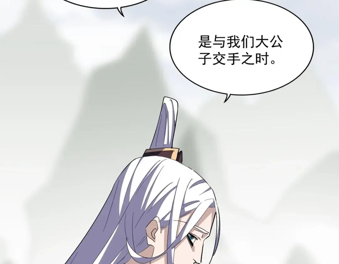 第340话 夺魂 第31页