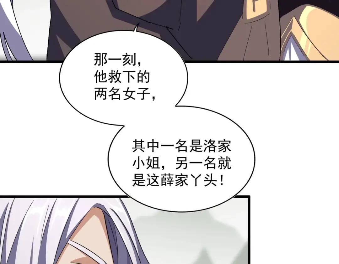 第340话 夺魂 第33页