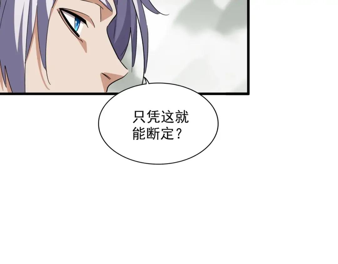 第340话 夺魂 第34页
